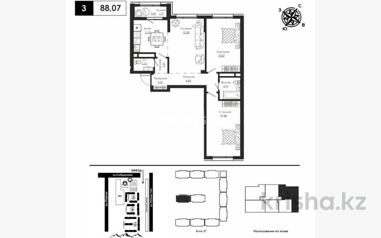 3-комнатная квартира, 87.95 м², 12/12 этаж, Коктерек 139/7 за ~ 51 млн 〒 в Алматы, Наурызбайский р-н — фото 2