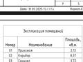 1-бөлмелі пәтер · 46.7 м² · 14/16 қабат, Утеген батыра 11, бағасы: 48 млн ₸ в Алматы, Алмалинский р-н — фото 16