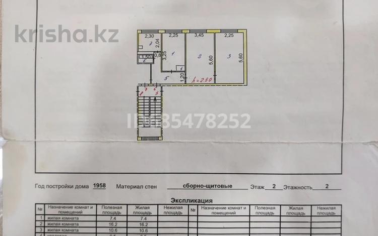 3-комнатная квартира, 44 м², 2/2 этаж, Девятый 16 — Ломоносова за 8.5 млн 〒 в Жезказгане — фото 2