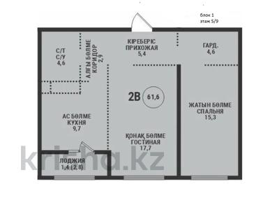 2-комнатная квартира · 61.6 м² · 5/9 этаж, Ботакоз 5 за ~ 37.2 млн ₸ в Алматы, Алатауский р-н