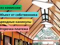 Магазины и бутики · 60 м² за 250 000 〒 в Астане, р-н Байконур — фото 3