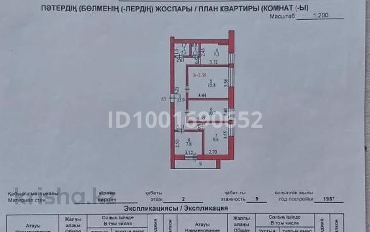 4-бөлмелі пәтер · 70.4 м² · 2/9 қабат, Конституции Казахстана 55 — Парк первого Президента, бағасы: 30 млн ₸ в Петропавловске — фото 2