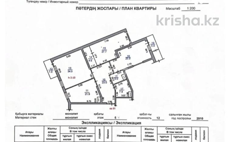 3-комнатная квартира · 153 м² · 6/9 этаж, Варламова 33 за 120 млн ₸ в Алматы, Алмалинский р-н — фото 2