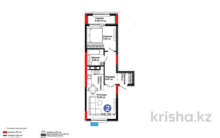 2-комнатная квартира · 48.58 м² · 9/14 этаж, Улы Дала 4 — Класс жилья КОМФОРТ+ за 30 млн ₸ в Астане, Нура р-н — фото 2