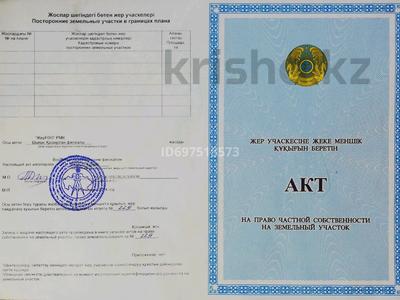 Участок · 12 соток, Сибины, Шалқар за ~ 1.9 млн 〒 в Бозанбае