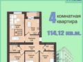 4-комнатная квартира · 114.12 м² · 3/7 этаж, Набережная 23 за ~ 49.1 млн 〒 в Петропавловске