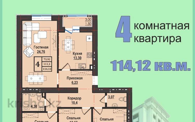 4-комнатная квартира · 114.12 м² · 3/7 этаж, Набережная 23 за ~ 49.1 млн 〒 в Петропавловске — фото 2