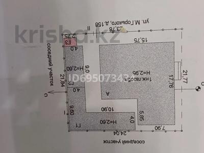 Свободное назначение · 500 м² за 75 млн ₸ в Кокшетау