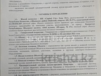 1-бөлмелі пәтер · 45 м² · 3/25 қабат, Байдибек би стр. 127/7, бағасы: 23.2 млн ₸ в Шымкенте, Абайский р-н