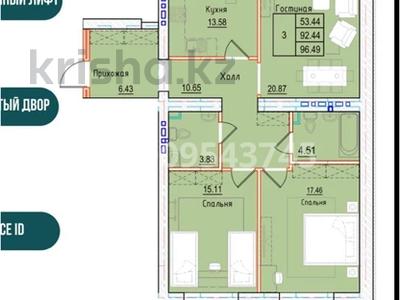 3-бөлмелі пәтер · 96.49 м² · 4/9 қабат, Микрорайон Береке, Микрорайон Береке участок88, бағасы: 40.1 млн ₸ в Костанае