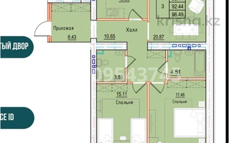 3-бөлмелі пәтер · 96.49 м² · 4/9 қабат, Микрорайон Береке, Микрорайон Береке участок88, бағасы: 40.1 млн ₸ в Костанае — фото 2