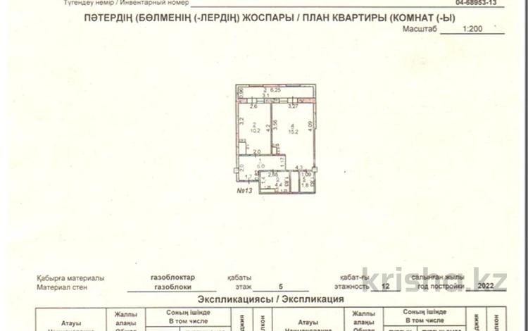 1-комнатная квартира · 40.7 м², Жаңа қала 38/2 за 11.5 млн 〒 в Туркестане — фото 2