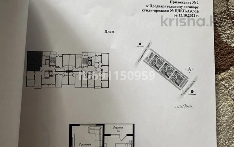 2-комнатная квартира, 55 м², 7/12 этаж, Кошкарбаева 1140 — Учетный квартал за 25 млн 〒 в  — фото 2