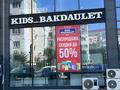 Свободное назначение · 130 м² за 1.5 млн ₸ в Атырау, мкр Сары Арка