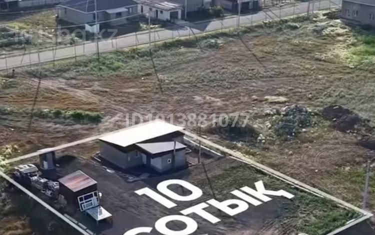 Участок · 10 соток, мкр Уркер 5 — Пожарный часть 25 за 26.5 млн ₸ в Астане, Нура р-н — фото 2