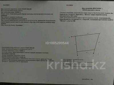 Участок · 5 соток, Каратобе за 3 млн 〒