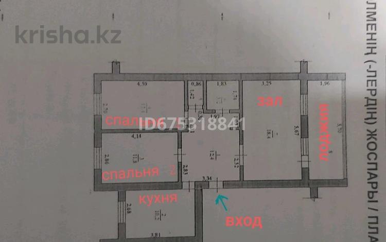 3-комнатная квартира, 76 м², 2/5 этаж, Султан Бейбарыс 93В — Кушербаева за 18 млн 〒 в  — фото 2