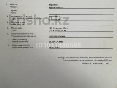 Жер телімі · 10 сотық, Жетіген 55 — Ортақ, бағасы: 5 млн ₸ в Туркестане