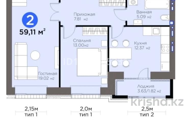 2-комнатная квартира · 59.1 м² · 6/9 этаж, Улы Дала и Е-915 12 — ЖК Jetisu за 39 млн ₸ в Астане, Есильский р-н — фото 2