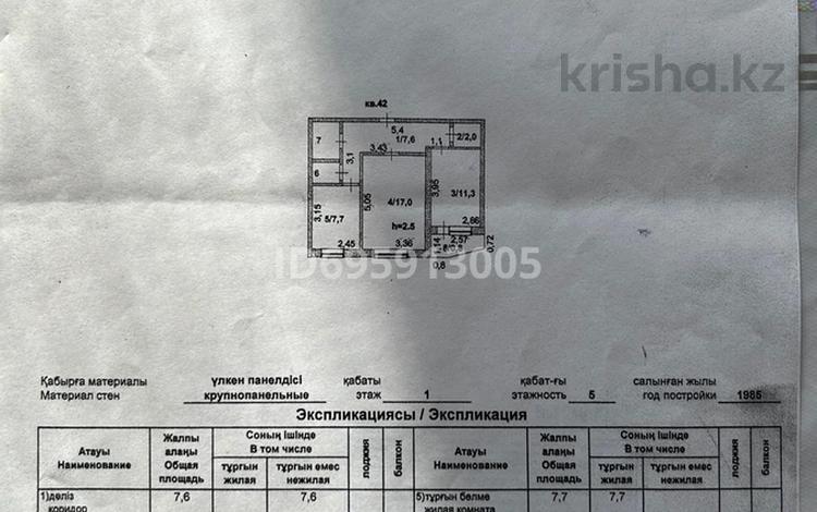 2-бөлмелі пәтер, 50.7 м², 1/5 қабат, Мкр Васильковский 7 — Школа 17, бағасы: 14.5 млн 〒 в Кокшетау — фото 2