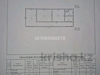 Коммерциялық жылжымайтын мүлік в Павлодарской обл.: Еркін, кеңселер, қоймалар, кабинеттер және жұмыс орындары · 160 м², бағасы: 530 000 〒 Еркін, кеңселер, қоймалар, кабинеттер және жұмыс орындары · 160 м², бағасы: 530 000 〒 в Павлодаре