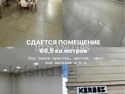 Свободное назначение, офисы, салоны красоты, фитнес и спорт, образование, развлечения, кабинеты и рабочие места, студии · 66.5 м² за 200 000 〒 в Караганде, Казыбек би р-н