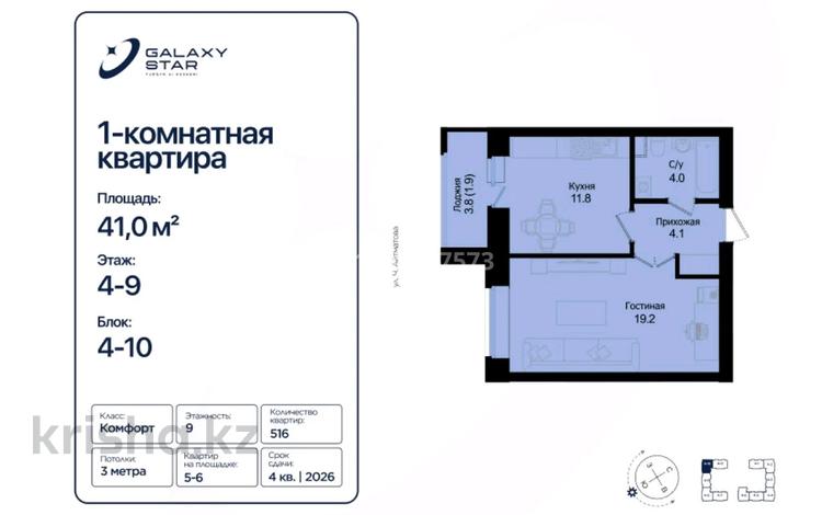 1-бөлмелі пәтер · 41 м² · 7/9 қабат, Район улицы Розы Баглановой 9, бағасы: 20.8 млн ₸ в Астане, Нура р-н — фото 15