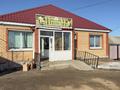 Магазины и бутики · 186 м² за 28 млн ₸ в Аулиеколе