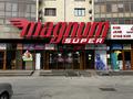 Магазины и бутики · 20 м² за 120 000 ₸ в Алматы, Алмалинский р-н