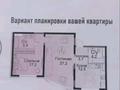 2-бөлмелі пәтер, 71.5 м², 12/17 қабат, Навои 9/1, бағасы: 41.9 млн 〒 в Алматы, Ауэзовский р-н — фото 4