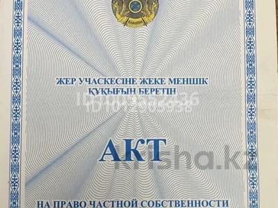 Участок · 10 соток, Толе би — Толе би за 1.2 млн ₸ в 