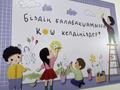 Еркін · 327 м², бағасы: 600 млн ₸ в Астане, Есильский р-н — фото 15