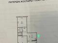 2-комнатная квартира, 56.4 м², 5/5 этаж, мкр 8, братья Жубанова за 14.8 млн 〒 в Актобе, мкр 8 — фото 9