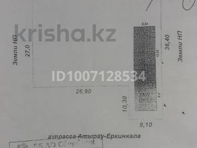Свободное назначение, магазины и бутики · 135 м² за 85 млн ₸ в Атырау, мкр Балауса