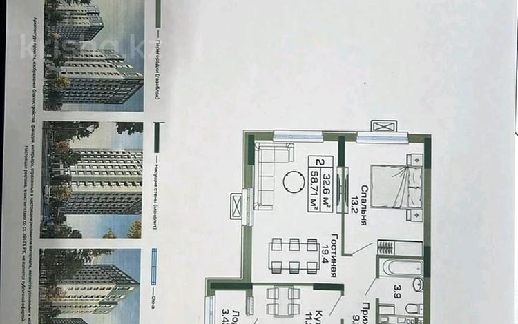 2-комнатная квартира · 58 м² · 2/14 этаж, Ш. Айтматов Е456 48 за 33 млн ₸ в Астане, Есильский р-н — фото 2