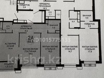 6-комнатная квартира · 188.2 м² · 5/8 этаж, Абубакир Тыныбаев 10/1 за 190 млн ₸ в Астане, Сарайшык р-н