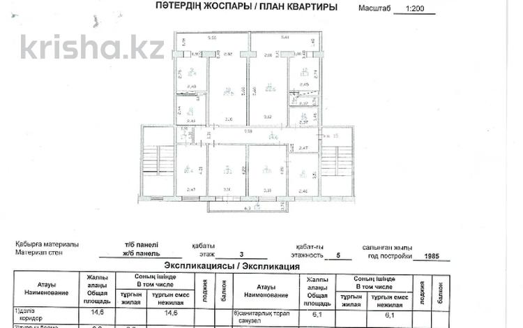 6-бөлмелі пәтер · 142.4 м² · 3/5 қабат, 27-й мкр 33, бағасы: 50 млн ₸ в Актау — фото 2