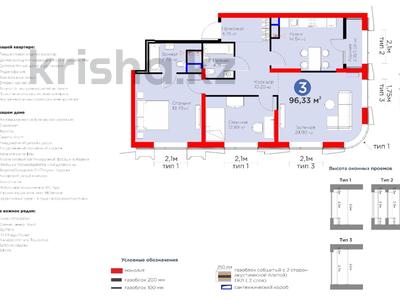 3-комнатная квартира · 97 м² · 14/26 этаж, Кунаева за ~ 95.7 млн 〒 в Шымкенте, Аль-Фарабийский р-н
