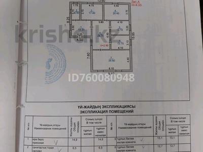 Отдельный дом · 5 комнат · 155 м² · 10 сот., 1 переулок Смайлова 15 — Старый скотный рынок за 35 млн ₸ в Таразе