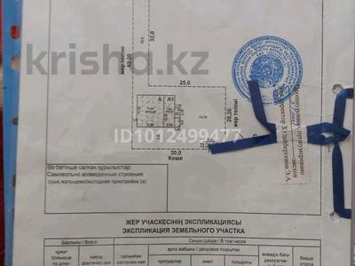 Жер телімі · 8 сотық, квартал Жулдыз, Қойяанды 13а, бағасы: 11 млн ₸ в Шымкенте, Енбекшинский р-н
