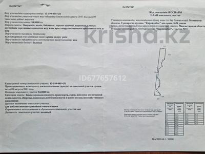 Участок · 87 га, Мангистауская обл. за 50 млн ₸