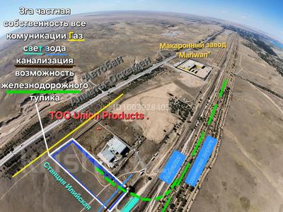 Жер телімі · 3 га, Алатау, бағасы: 350 млн ₸