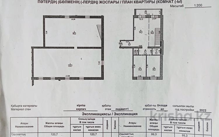 3-комнатная квартира, 98.6 м², 1/5 этаж, Циолковского 5а за 28 млн 〒 в Уральске — фото 2