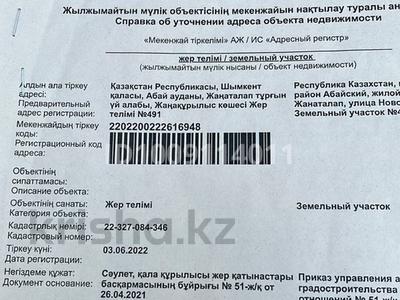 Участок · 8 соток, Жаңаталап тұрғын үй 491 — Жаңаталап Жаңақұрылыс жер телімі 491 за 3.5 млн 〒 в Шымкенте, Абайский р-н