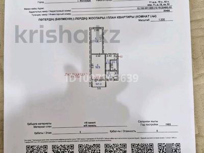2-комнатная квартира · 43 м² · 3/5 этаж, 11 мкр 19 за 5.8 млн 〒 в Житикаре