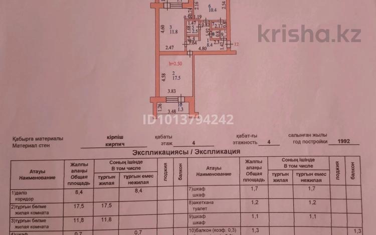 2-комнатная квартира · 58 м² · 4/4 этаж, Радищева 30 — новая мечеть на береке за 19 млн ₸ в Петропавловске — фото 22