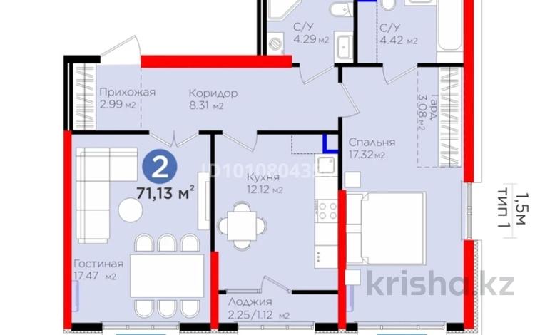2-бөлмелі пәтер · 71.13 м² · 12/14 қабат, Нурсултана Назарбаева 1, бағасы: 47 млн ₸ в Шымкенте, Каратауский р-н — фото 2