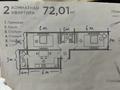 3-бөлмелі пәтер · 71 м² · 7/9 қабат, мкр Шугыла, Мкрн Шугыла 340/46, бағасы: 40 млн ₸ в Алматы, Наурызбайский р-н — фото 14