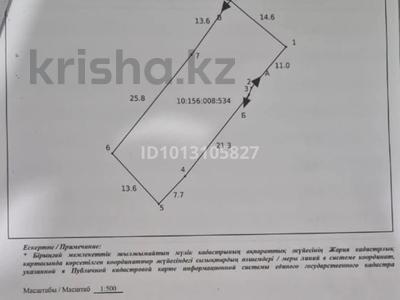 Жер телімі · 6 сотық, Мустафы Шокая 4 — Пересечение улицы Валиханова, бағасы: 24 млн ₸ в 