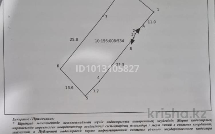Участок · 6 соток, Мустафы Шокая 4 — Пересечение улицы Валиханова за 24 млн ₸ в  — фото 2